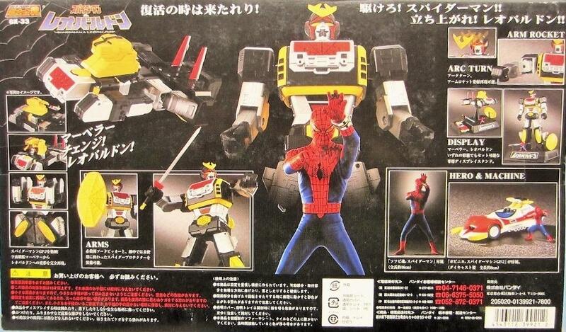 超合金魂ＧＸ-33 レオパルドンスパイダーマン - 特撮