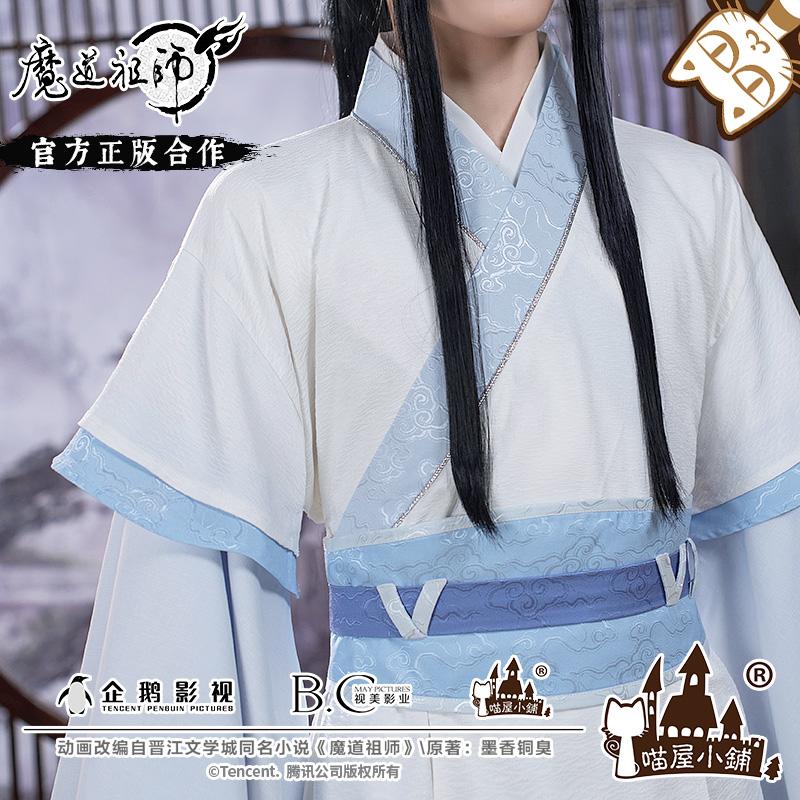 正版喵屋小铺魔道祖师动漫蓝思追景仪非cos服周边女衍生古装男汉| 露天