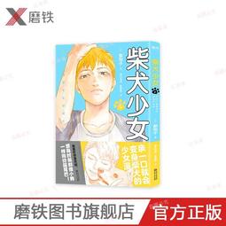 月刊少女野崎君 愛情小說 小說 人氣推薦 22年11月 露天市集