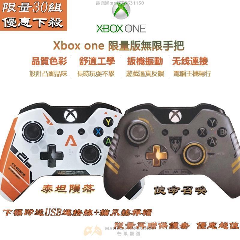 限量特價xbox One 限量版無線控制器泰坦隕落使命召喚遊戲手把控制器無線連接xbox 手把 露天拍賣