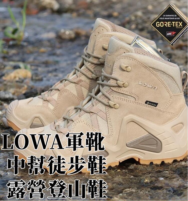 利豐lowa馬丁靴戶外防水登山靴中幫登山鞋露營鞋戶外沙漠靴徒步鞋男 露天拍賣