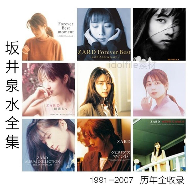 蒲池幸子  NOCTURNE ZARD 坂井泉水