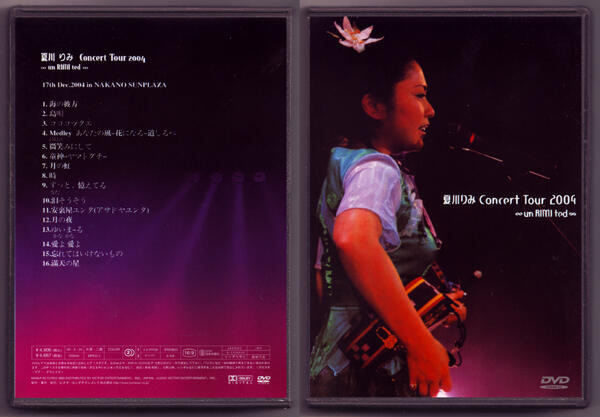 全館免運夏川里美Concert Tour 2004 無限演歌巡回演唱會(DVD) 淚光閃閃