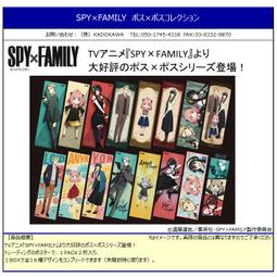 Spy x Family Merch from Japan