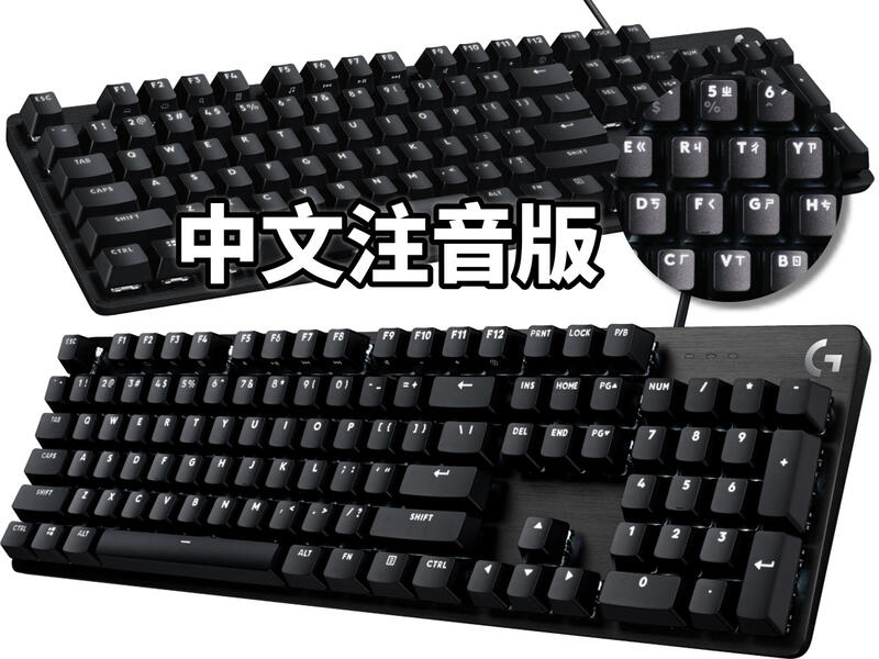 本店吳銘 羅技logitech G413 Se 機械式遊戲鍵盤觸感軸茶軸pbt 金屬上蓋白色背光巨集 露天拍賣