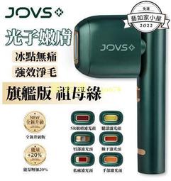 jovs 脫毛儀- 人氣推薦- 2023年10月| 露天市集