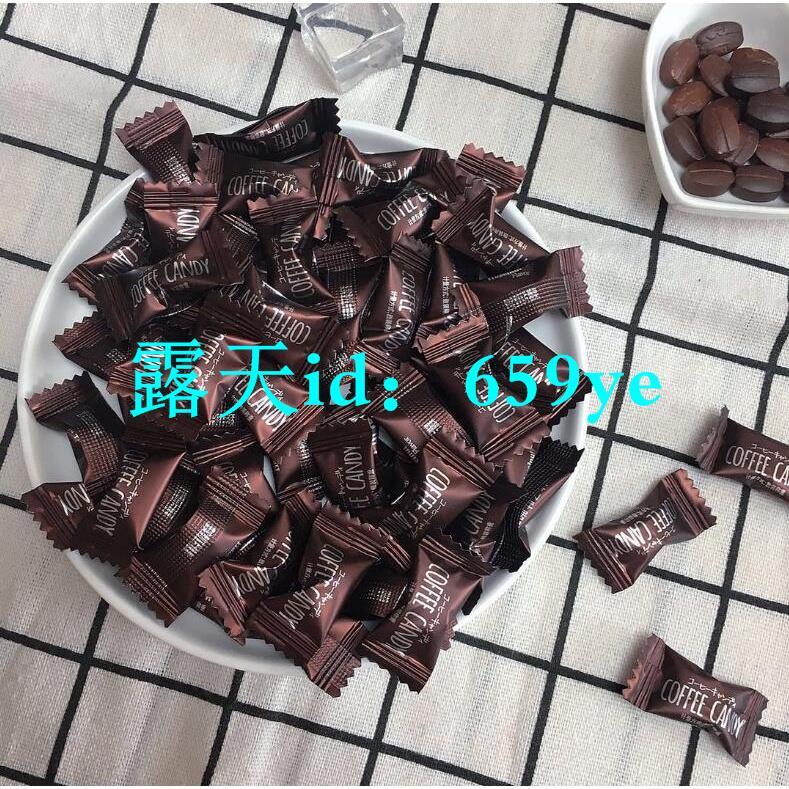 特價優選超劃算咖啡糖100g 500g 糖花順咖啡糖醇香可嚼即食咖啡豆糖工作加班防困特濃可嚼壓片糖果 露天拍賣