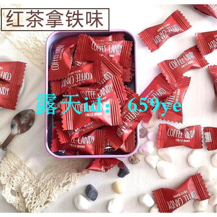 特價優選超劃算咖啡糖100g 500g 糖花順咖啡糖醇香可嚼即食咖啡豆糖工作加班防困特濃可嚼壓片糖果 露天拍賣