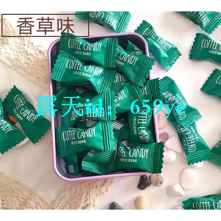 特價優選超劃算咖啡糖100g 500g 糖花順咖啡糖醇香可嚼即食咖啡豆糖工作加班防困特濃可嚼壓片糖果 露天拍賣