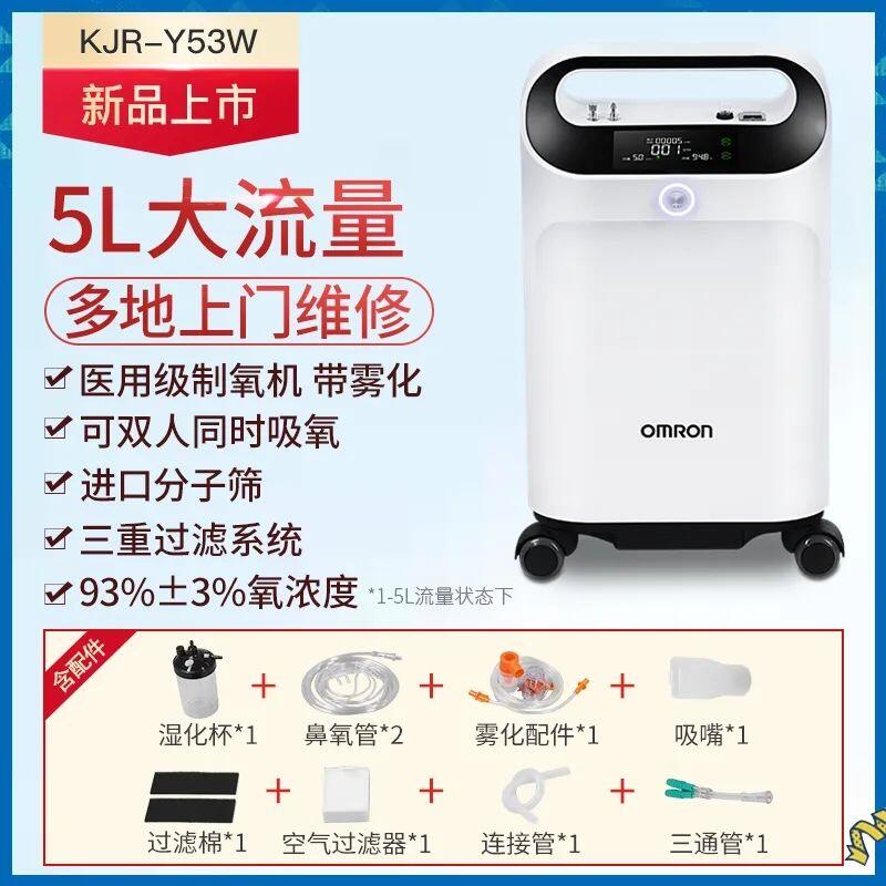 OMRON KJR-Y53W 酸素発生器　5L 2336.jpg