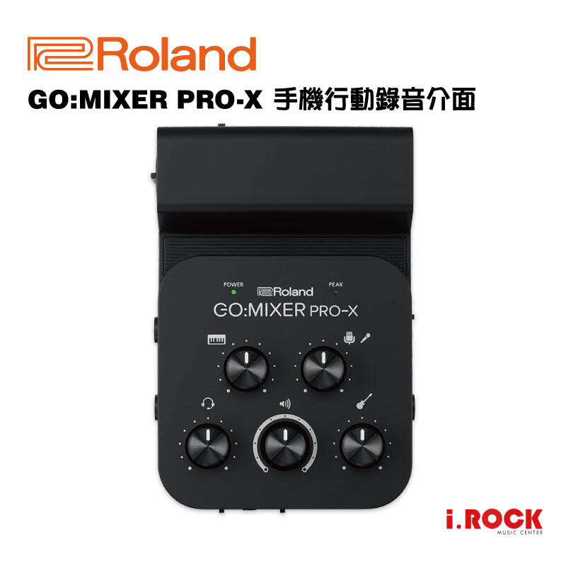 i.ROCK 愛樂客】 Roland GO : MIXER PRO - X 錄音介面混音器手機直播