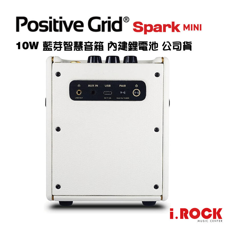 i.ROCK 愛樂客】Positive Grid Spark MINI 便攜式智能藍芽吉他音箱