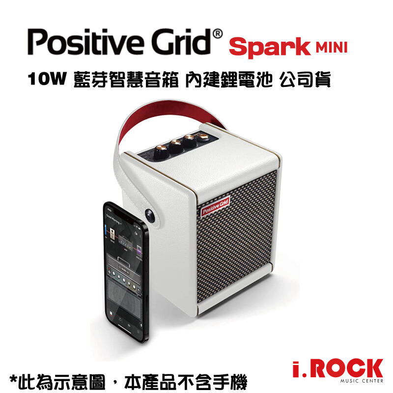 i.ROCK 愛樂客】Positive Grid Spark MINI 便攜式智能藍芽吉他音箱