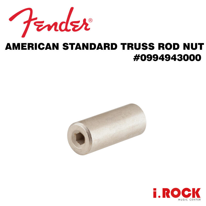 【i.ROCK 愛樂客】 Fender 原廠 美廠 American Standard Truss Rod Nut 零件 露天市集 全