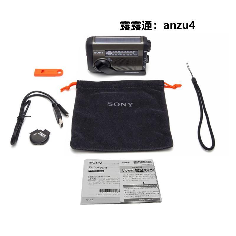 現貨Sony/索尼ICF-B99 B300 移動防災太陽能手搖手電收音機國內現貨 