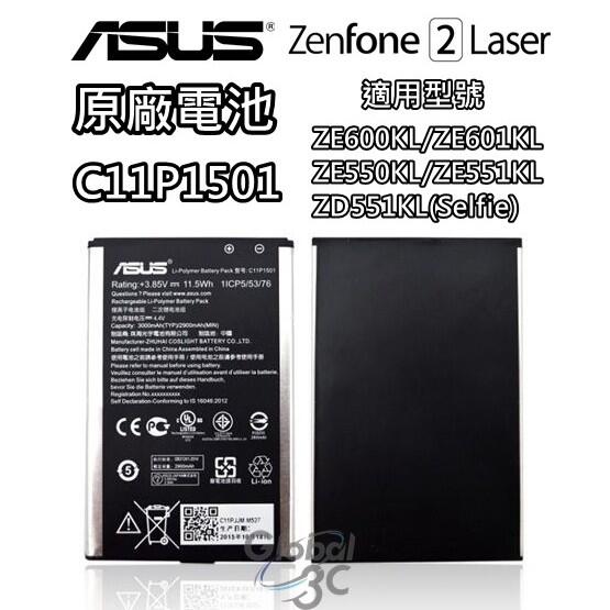 可充到100% ASUS 華碩 C11P1501 原廠電池 ZenFone 2 z00ud z00ld z011d