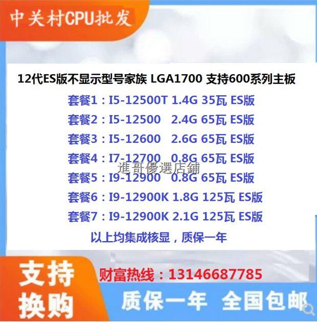 工廠直銷I5-12500T 12600 I9 12900K F I7 12700K ES CPU QYGD QXJE Q
