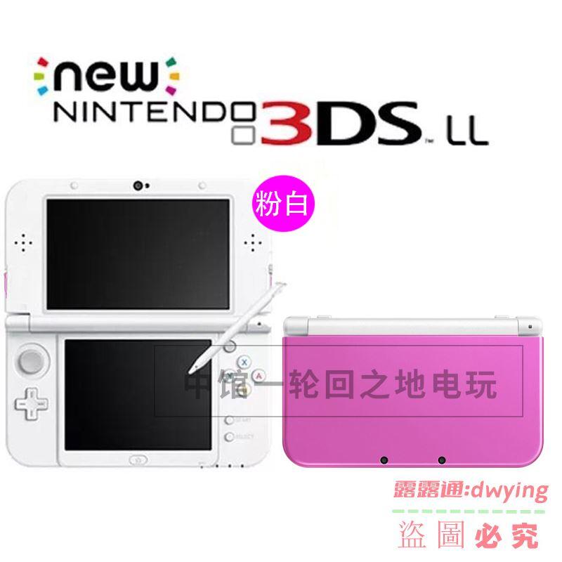 免運原裝二手new3DS 3DSLL 新大三主機/遊戲掌機新款3dsll/3ds可回收