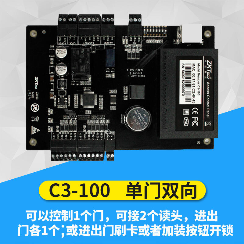 超低價熱賣ZKTeco中控智慧C3-100單門雙向控制器C3系列聯網門禁控制器主板