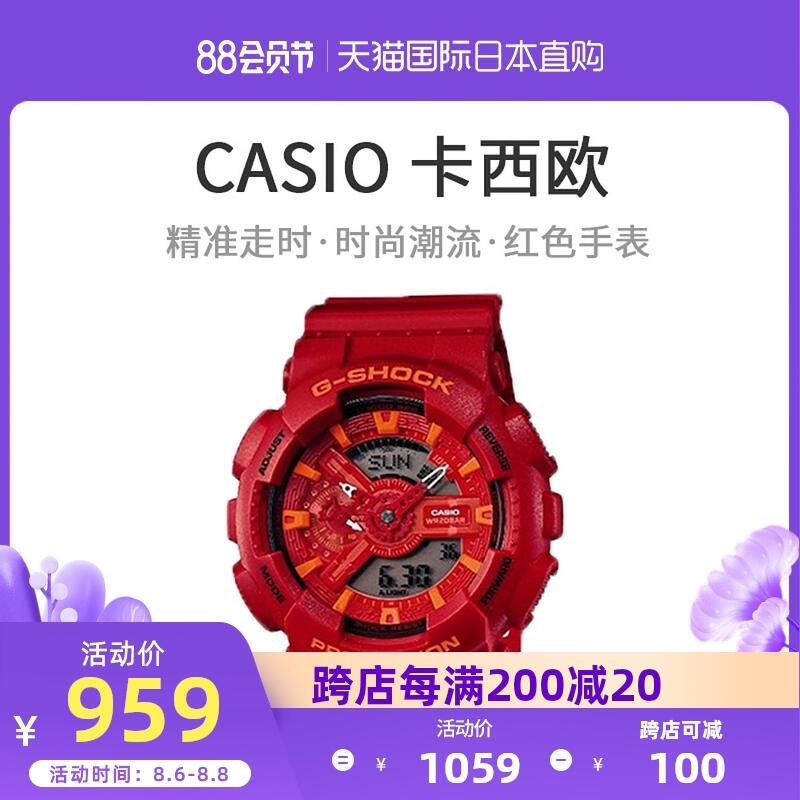 熱銷日本直購CASIO 卡西歐G-Shock 手錶GA-110AC-4AJF紅色時尚