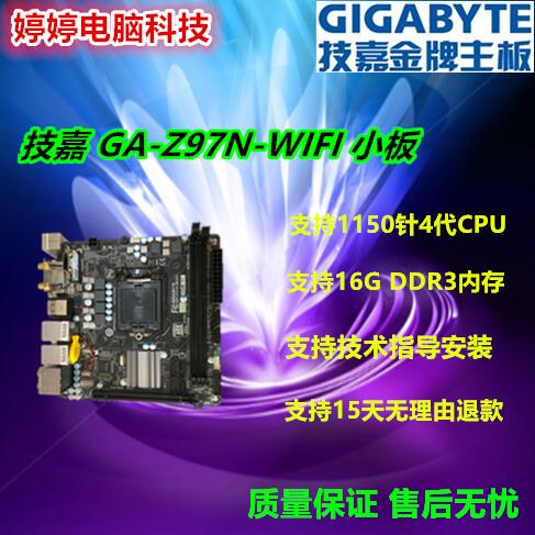 熱銷Gigabyte/技嘉GA-Z97N-WIFI 主板ITX mini 支持1150針4代CPU