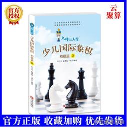 三人象棋- 人氣推薦- 2024年2月| 露天市集