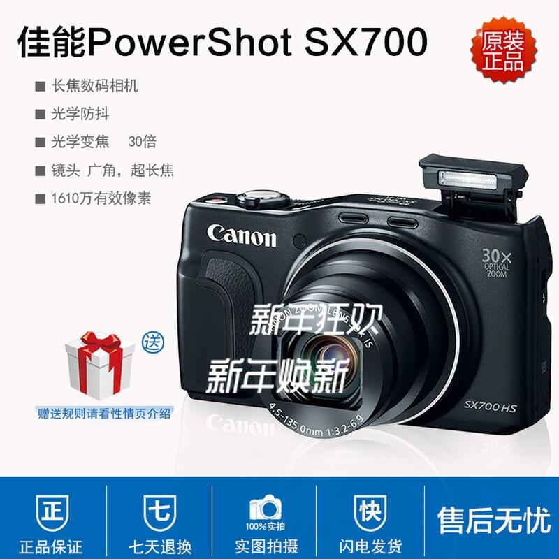 工廠直銷Canon/佳能PowerShot SX700 HS高清長焦數碼相機wifiSX740