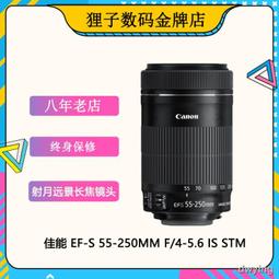 CANON 55-250mm - 鏡頭(相機攝影) - 人氣推薦- 2023年11月| 露天市集