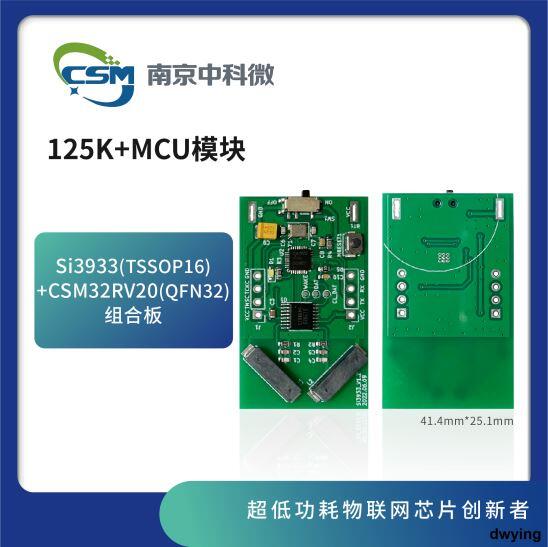 工廠直銷Si3933配MCU | 125K低頻接收喚醒芯片pin對pin替代AS3933汽車PKE | 露天市集 | 全台最大的網路購物市集