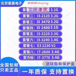 i3-3220 - 桌上型電腦(電腦電子) - 人氣推薦- 2024年4月| 露天市集