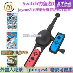 全新Switch 釣魚明星世界巡迴賽連漁竿同捆套裝FISHING STAR WORLD TOUR WITH REEL FISHING ROD  BUNDLE 中英日文連魚杆同捆裝, 電子遊戲, 電子遊戲, Nintendo 任天堂- Carousell