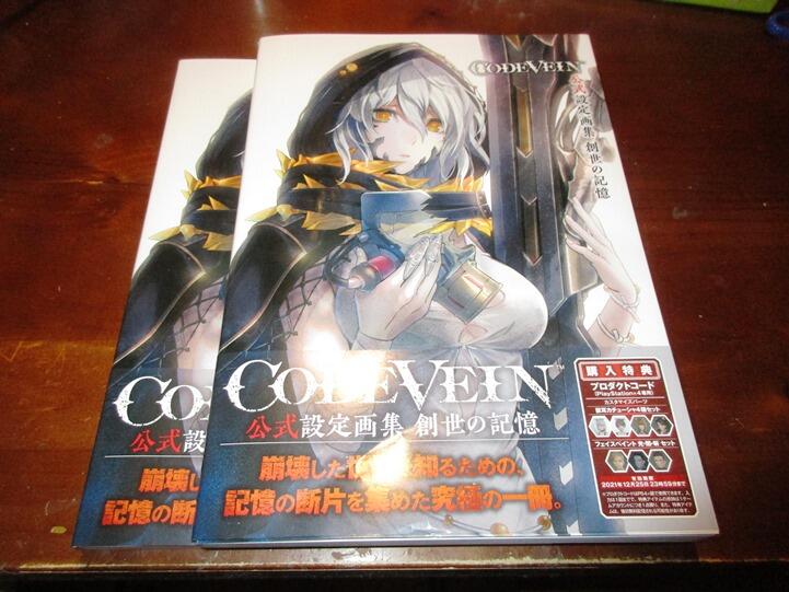 【金牌】日版噬血代碼CODE VEIN 公式設定畫集創世の記憶設定集