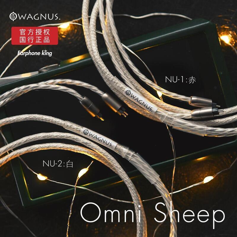 WAGNUS. Esmeralda Sheep MMCX 4.4mm5極-