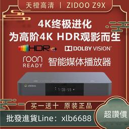 zidoo,mediaplayer,UHD3000,芝杜,媒体播放器,4K播放器,硬盘播放器,蓝光