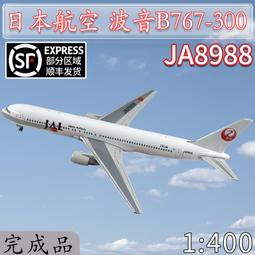 jal 767-300 - 人氣推薦- 2023年11月| 露天市集