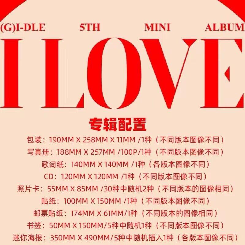 《實在購CD》有貨正版 (G)I-DLE專輯 女娃 GIDLE 迷你5輯 I love 官方周邊小卡 | 露天市集 | 全台最大的網路購物市集