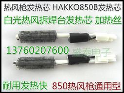 hakko 850b - 人氣推薦- 2023年11月| 露天市集