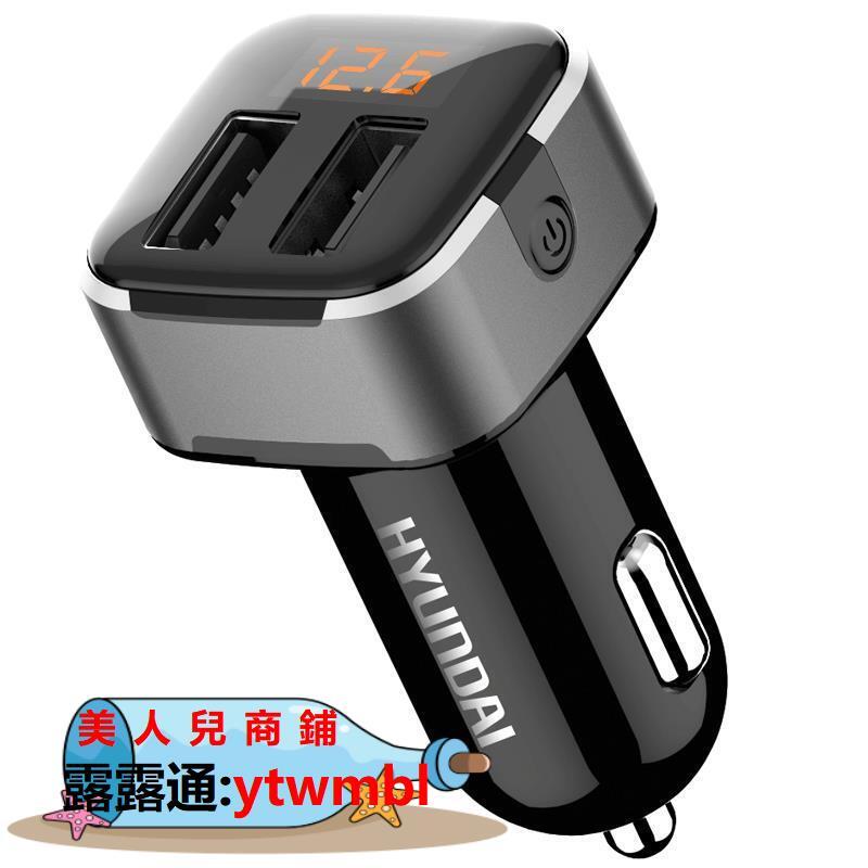 車用快充雙usb 快充usb車充車載點煙器轉usb充電器車用手機充電器電瓶電壓監測帶獨立開關 美人兒商鋪