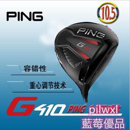 ping g410 - 人氣推薦- 2023年10月| 露天市集