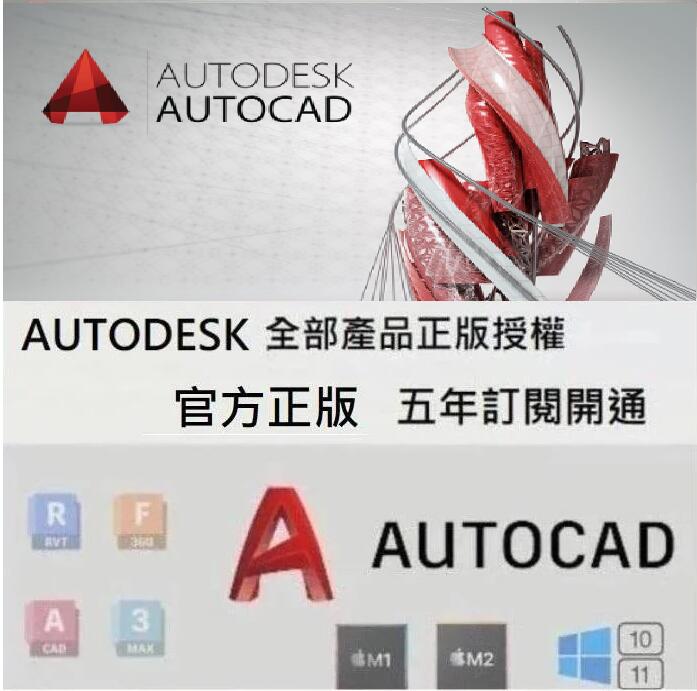 AutoCAD 2021 永続版 Windows64bit用インストールUSB