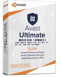 呆呆熊 正版序號 Avast Ultimate Suite 2024 序號 防毒軟體 eset 趨勢 kaspersky