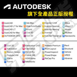 呆呆熊 正版訂閱 官方更新 Autocdesk autocad 2025 2024 2023 2022 2021