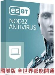 呆呆熊Eset Nod32 Antivirus 2024 序號 key 防毒軟體 趨勢 mcafee kaspersky