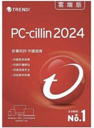 呆呆熊 趨勢科技 Trend Micro PC-cillin  2024 雲端 防毒軟體 eset mcafee 卡巴