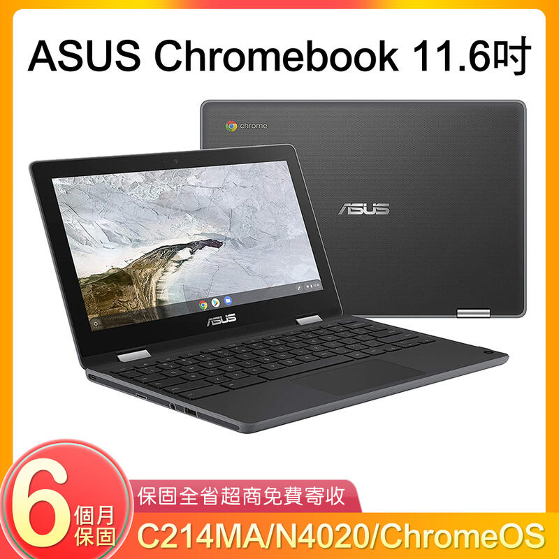 【PChome 24h購物】【福利品】ASUS Chromebook Flip (C214MA) 4G/32G - 深灰