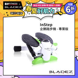 【PChome 24h購物】【BLADEZ】企鵝踏步機 - 專業版