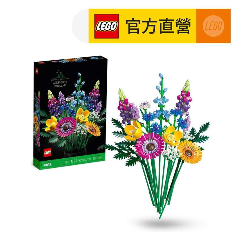 【PChome 24h購物】LEGO樂高 Creator Expert 10313 野花花束