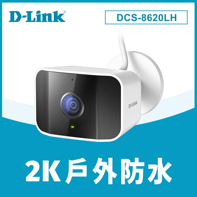 【PChome 24h購物】D-Link 友訊 DCS-8620LH 2K QHD 戶外無線網路攝影機