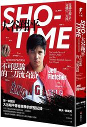 【PChome 24h購物】SHO-TIME：大谷翔平，不可思議的二刀流奇蹟