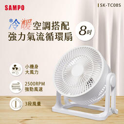 【PChome 24h購物】SAMPO聲寶 8吋循環扇 SK-TC08S